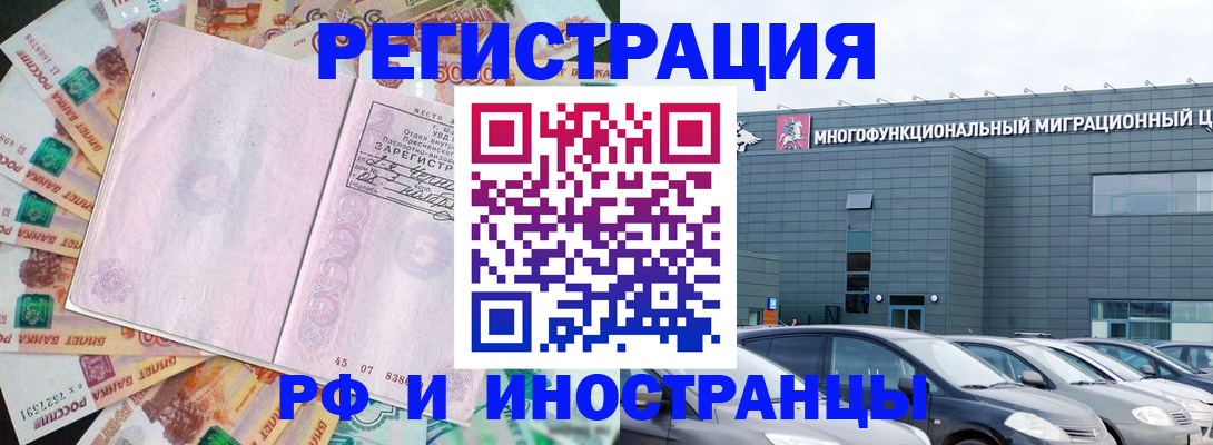 прописка паспорт в Геленджике