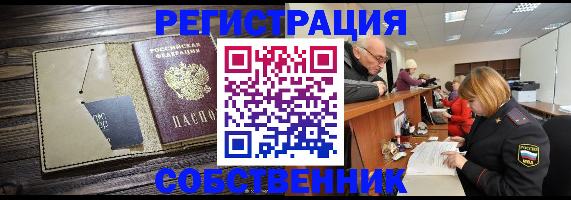 временная регистрация госуслуги в Геленджике