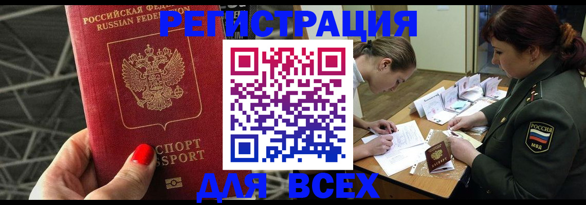 пропишу в квартире в Геленджике