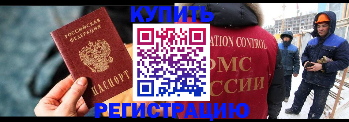 где прописаться в Геленджике